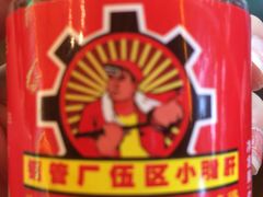 -小郡肝串串(解放碑店)