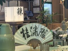-桂满陇·杭州小馆(巴黎春天浦建店)