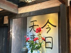 -素描餐厅(灵隐天竺店)