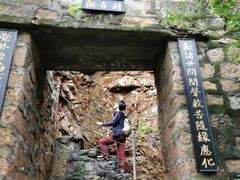 -云峰山自然风景区