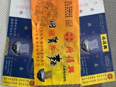 -同得兴 Since·1995 传统苏式面馆(嘉馀坊店)