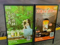-丘大叔柠檬茶(乐峰广场分店)