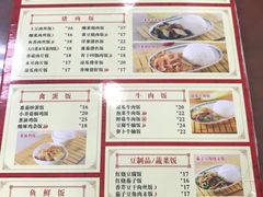 菜单-日月永和中国餐饮名店(凤凰店)