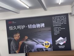 -能手汽车隔热膜旗舰店·3M贴膜体验中心
