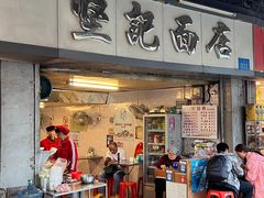 -坚记面店(一德路店)