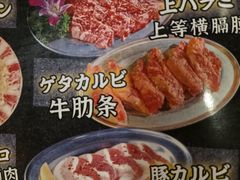 上等橫膈膜肉-大阪烧肉BAKA一代(国贸商住大厦店)