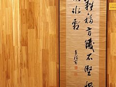 -鮨乐亭Omakase·海胆宴