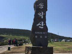 Mt.Songak-松岳山