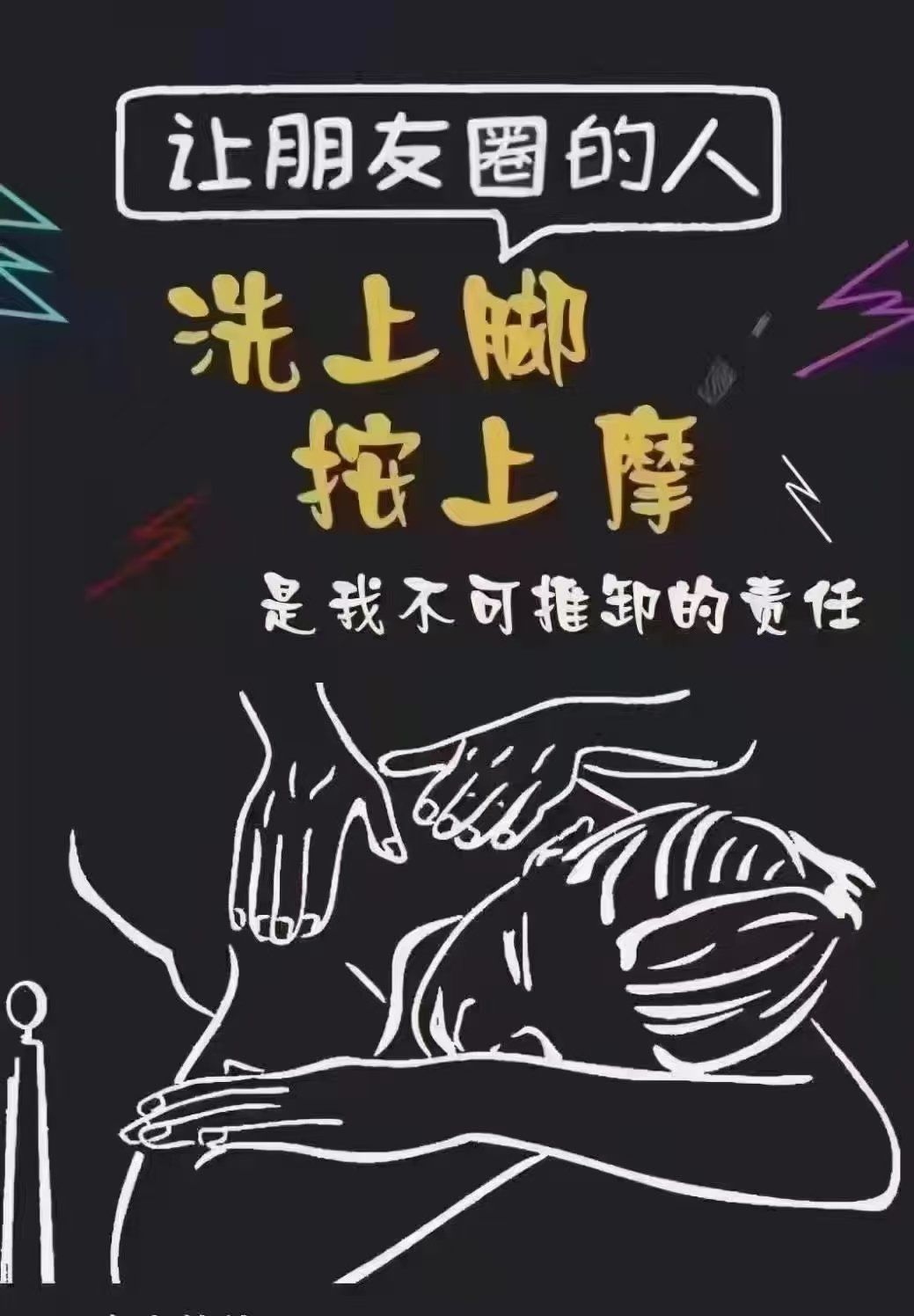 足疗按摩养生#按摩足浴