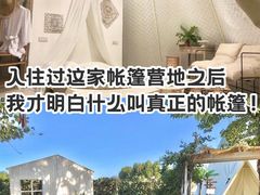 -安德鲁户外烧烤帐篷营地(马泉营店)