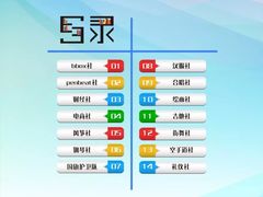-上海市工商外国语学校