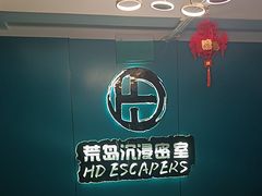 -荒岛实景沉浸密室(江汉路1店)