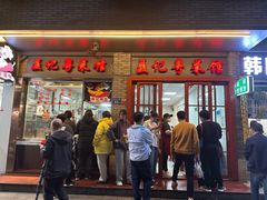 -聂记粤菜馆(鼓西路店)