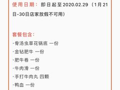 -许府牛火锅(信义坊总店)