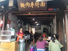 门面-南街牛肉麺(南街店)