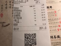 账单-绿茶餐厅(昌平悦荟店)