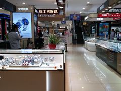 -苏州人民商场