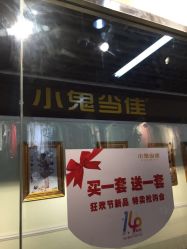 点击看大图 -小鬼当佳儿童摄影(回龙观店)