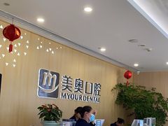 -合肥美奥口腔·种植矫正中心(政务院)