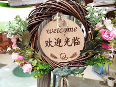 -鱼乐岛餐厅·户外花园主题餐厅