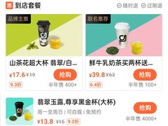 -gleeglee乐溢亦茶(合生汇店)