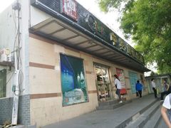 -中影国际影城(小西天CINITY店)