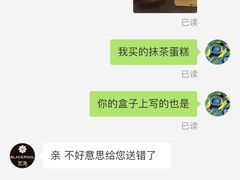 -黑池口感烘焙·生日蛋糕(坂田店)