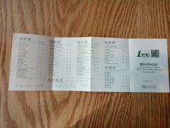 账单-1点点(银座和谐广场店)
