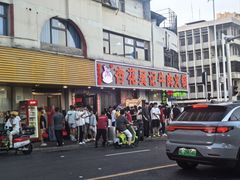 -杏花吴记牛肉火锅