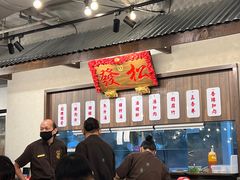 -松發肉骨茶(先得坊店)