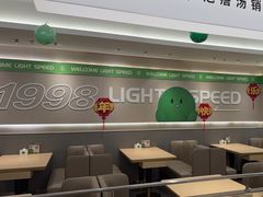 -吕氏疙瘩汤·新鲁菜(潍坊银座店)