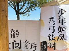 -东钱湖旅游度假区