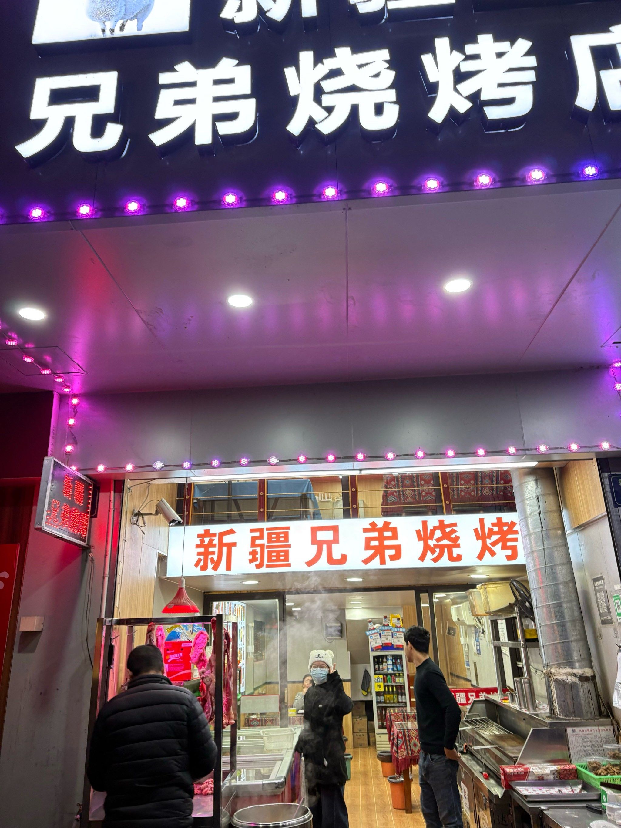 新疆兄弟烧烤 羊肉串的诱惑