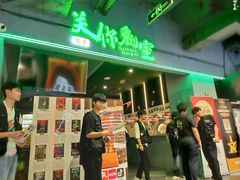 -时尚天河商业广场