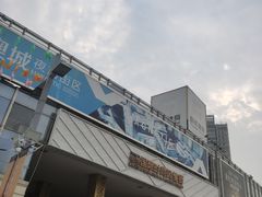 -时代奥城商业广场