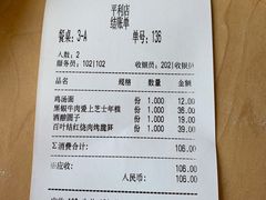 -泰煌鸡·上海白斩鸡·沪菜(平利店)
