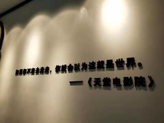 -梦想空间私人影院(金山万达店)
