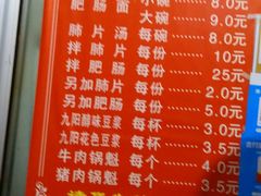 菜单-平安桥张氏肥肠粉