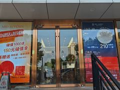 -新侨三宝乐面包店(崇文门店)