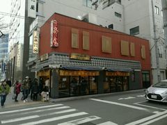 -人形町今半(有楽町店)