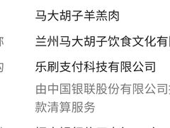 -马大胡子羊羔肉(总店)