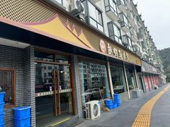 -朗妈私房菜(婺女州店)