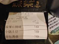-绿茶餐厅(哈尔滨凯德店)