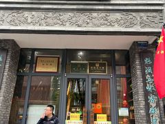 -魁盛居百年鲁菜馆(县西巷店)