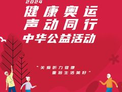 -安湃声助听器(密云店)