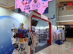 -长沙悦方ID MALL