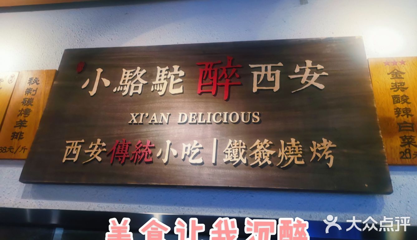 望京奇葩烧烤店[调皮]串都是师傅发的啊🍢