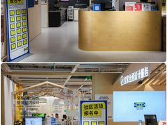 -宜家家居(四元桥商场店)