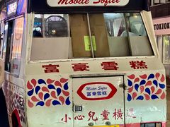 -富豪雪糕车流动点(尖沙咀店)