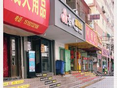 -牵人麻辣粉(中街子店)